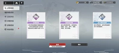 深空之眼多维变量挑战开启，第一期记忆珍宝精选攻略