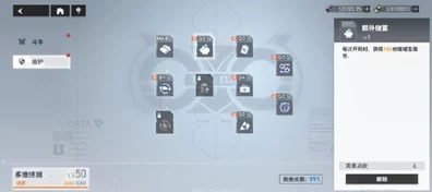 深空之眼多维变量挑战开启，第一期记忆珍宝精选攻略