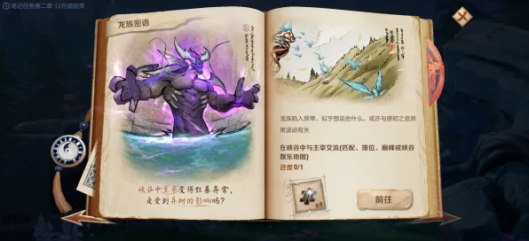 王者荣耀揭秘，解锁与主宰互动，探索峡谷异闻新篇章