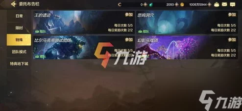 DNF手游剑魂顶级附魔攻略，解锁战斗力飙升的秘密