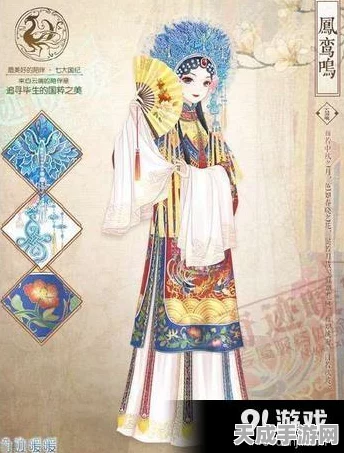 奇迹暖暖凤鸾鸣套装璀璨登场，获取攻略与绝美细节揭秘