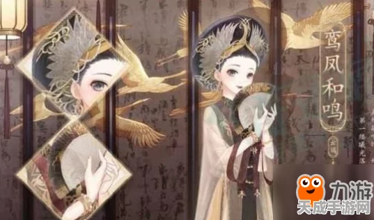奇迹暖暖凤鸾鸣套装璀璨登场，获取攻略与绝美细节揭秘