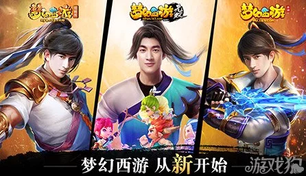梦幻西游无双版悬念海报曝光，新代言人引猜想，资源管理策略成焦点