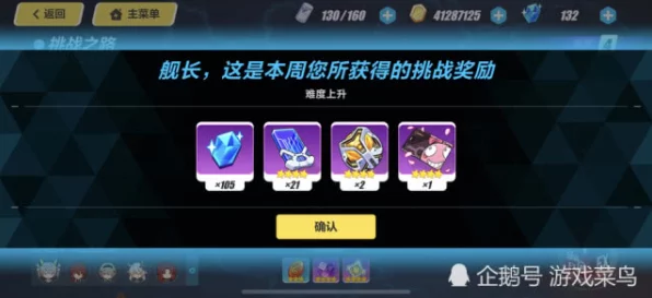 崩坏3深度攻略，揭秘三十六章挑战模式高阶玩法与必胜技巧