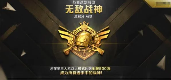 和平精英双排战术揭秘，苟活策略能否助你登顶战神？