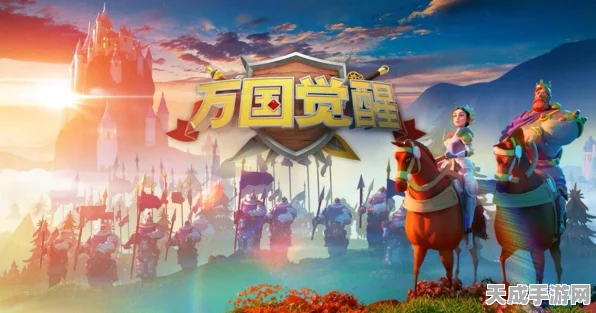 万国觉醒25级文明抉择，解锁策略巅峰，打造无敌帝国