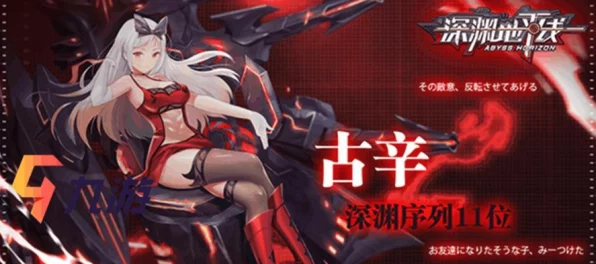 深渊地平线，打造专属看板娘，界面布局与操作体验全面升级攻略