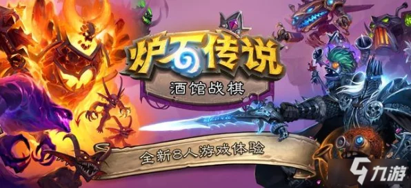 炉石传说新版亡语流称霸天梯，深度攻略与实战技巧揭秘