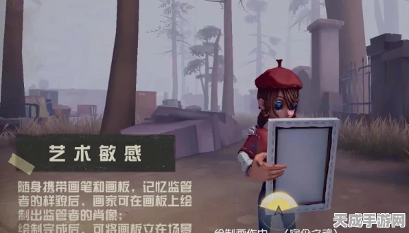 第五人格深度解析，画家艺术敏感冷却时间的精准计算与实战应用