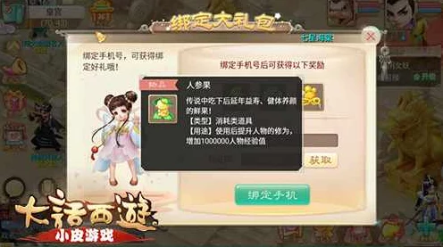 大话西游手游卡级攻略，解锁高效升级新技巧