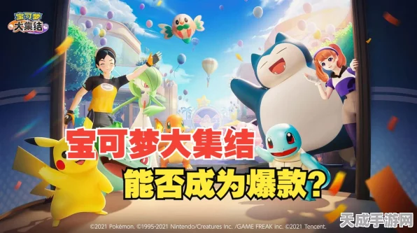 宝可梦梦境探险，全新睡眠手游上线，解锁宝可梦梦境大赛