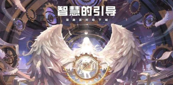 DNF深度攻略，解锁圣者之鸣号，征战魔界之旅，神圣力量一触即发！