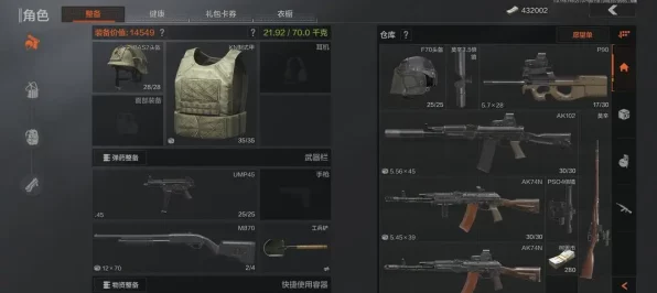 暗区突围农场新手装备精选指南，打造你的生存利器