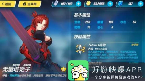 崩坏3融核装深红，顶尖战场配置揭秘，打造无敌战士！