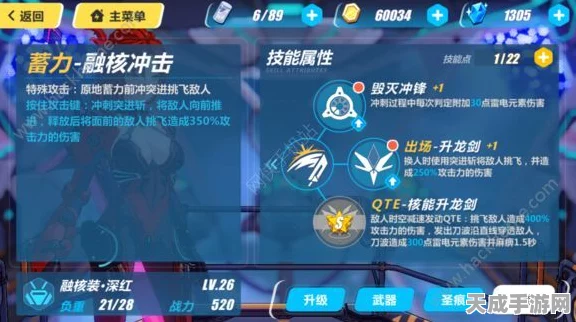 崩坏3融核装深红，顶尖战场配置揭秘，打造无敌战士！