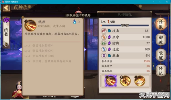 阴阳师绝技揭秘，涓流技能深度剖析与实战策略