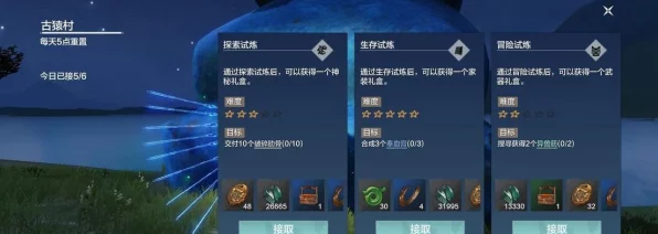 妄想山海鱼缸养鱼秘籍，打造梦幻水族箱的详细步骤