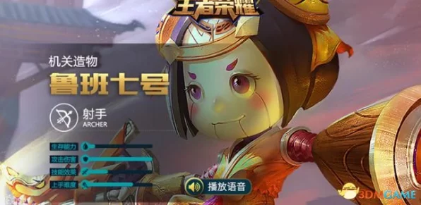 王者荣耀，揭秘鲁班七号击退神技与技能改动深度解析