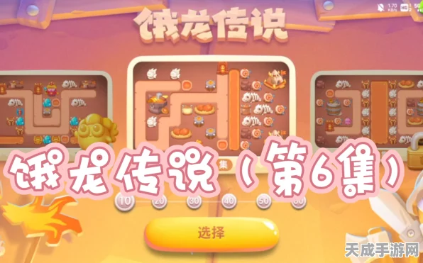 保卫萝卜4饿龙传说第9关终极攻略，解锁饿龙之谜，轻松通关秘籍