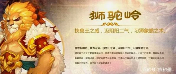 梦幻西游手游深度解析，资深玩家揭秘狮驼岭门派调整策略