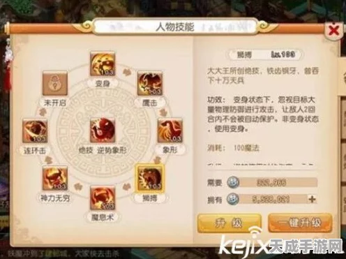 梦幻西游手游深度解析，资深玩家揭秘狮驼岭门派调整策略