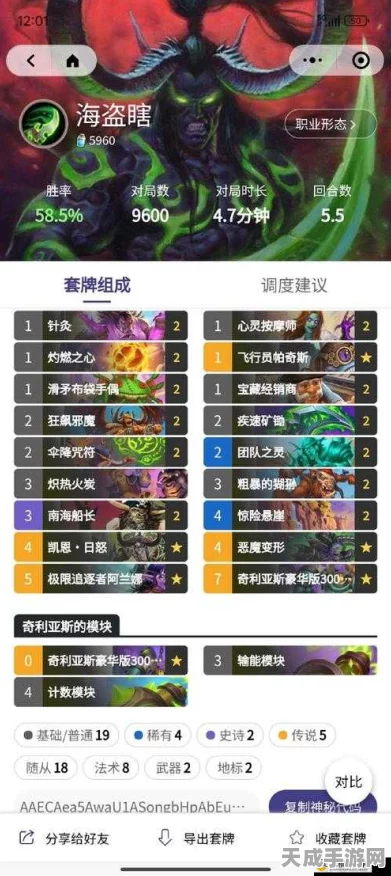 炉石传说，克苏恩德冲传说全攻略，解锁天梯新高度！