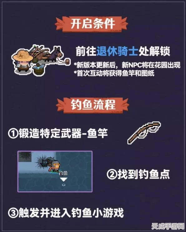 元气骑士钓鱼大赛，手工鱼竿使用全攻略，新手也能夺魁秘籍