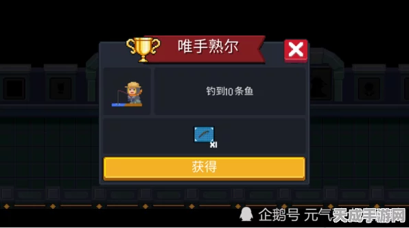 元气骑士钓鱼大赛，手工鱼竿使用全攻略，新手也能夺魁秘籍
