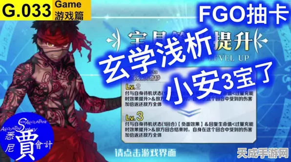FGO深度解析，小安是否常驻？新手入门攻略大放送！