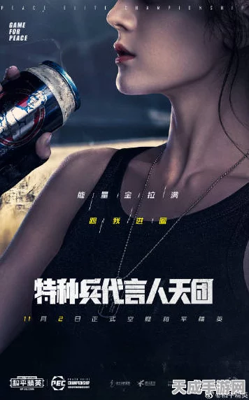 和平精英代言人天团闪耀登陆上海，PEC盛典燃爆全场！