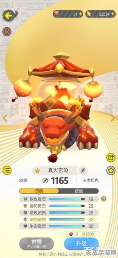 捉妖新攻略，天行符全攻略揭秘，妖灵资质提升技巧大放送