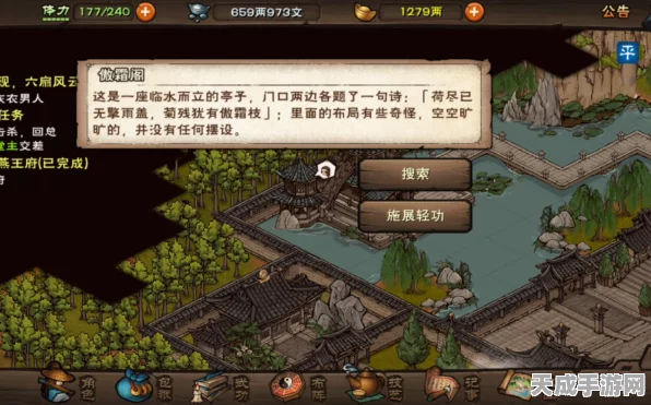 烟雨江湖深度揭秘，燕王府钥匙碎片获取全攻略