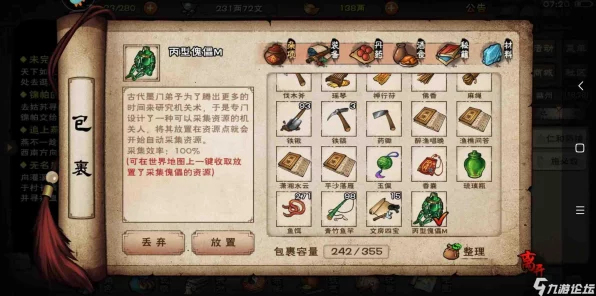 烟雨江湖深度揭秘，燕王府钥匙碎片获取全攻略