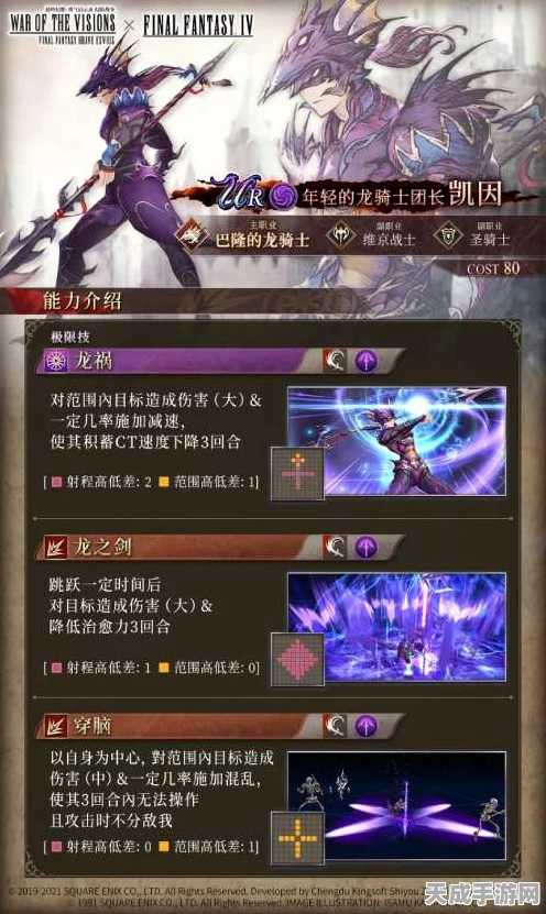 最终幻想勇气启示录，深度剖析双手武器伤害机制与游戏最新进展