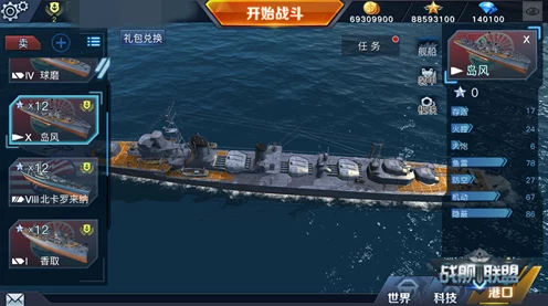 手游战舰激战，驱逐舰火炮技巧大揭秘