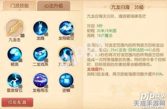 梦幻西游手游深度解析，龙宫龙卷雨击一级技能伤害加成揭秘