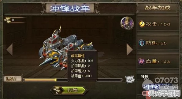 攻城掠地南中之主争霸赛，揭秘南中之主的最强战车配置