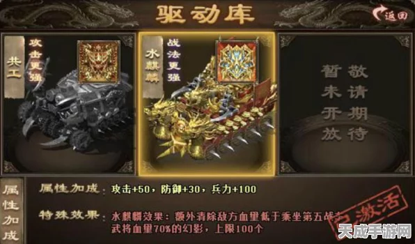 攻城掠地后期，顶尖武将装备搭配策略揭秘