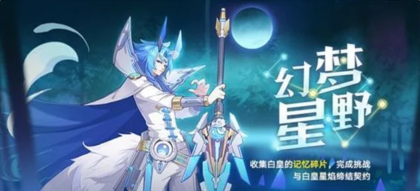 奥拉星手游，克希拉顶级装备搭配与特性解锁攻略，助你称霸星际战场