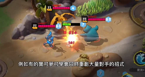 喷火龙在宝可梦大集结中的霸主地位，详细技能解析与战场应用