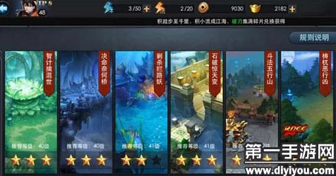 乱斗西游2内丹系统全揭秘，掌握核心特性，称霸竞技场攻略大放送