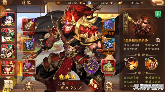 少年三国志2，吕布最强阵容搭配攻略，登顶竞技场必备秘籍！