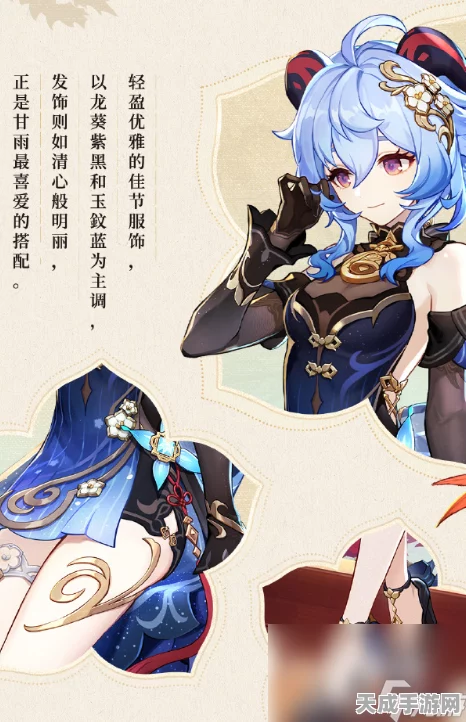 甘雨新装何时降临？原神甘雨皮肤上线时间大揭秘