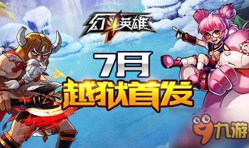 颠覆传统玩法！这款二次元手游革新肝与氪的界限