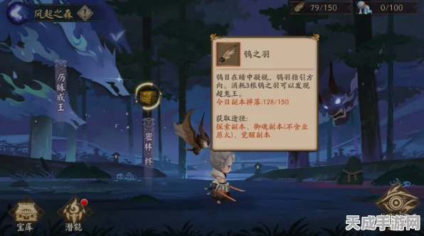 阴阳师山风获取攻略，解锁神秘式神的全路径
