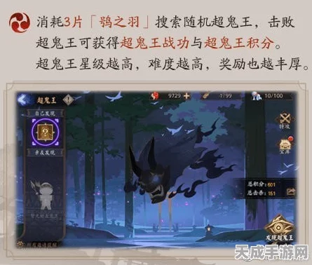 阴阳师山风获取攻略，解锁神秘式神的全路径