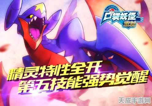口袋妖怪魔改版燃爆登场，经典重塑，赛事升级，全新冒险等你探索