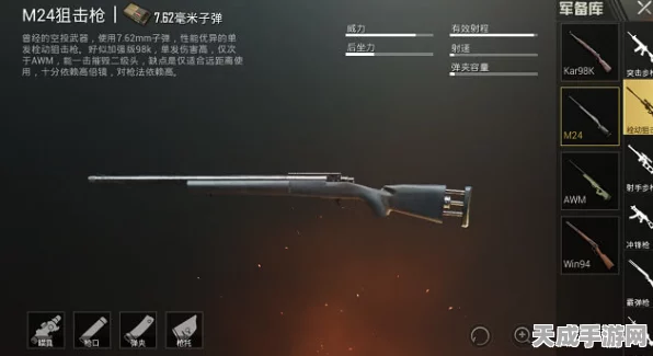 绝地求生M24配件搭配秘籍，解锁克敌新姿势，前瞻未来玩法变革
