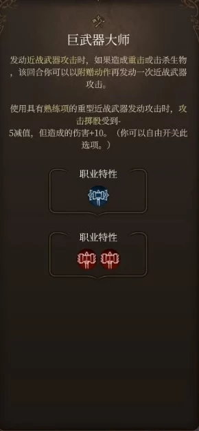 博德之门3深度攻略，解锁全传奇装备的秘密路径