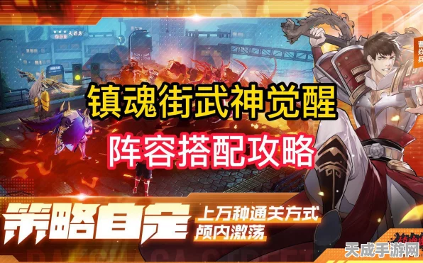 镇魂街武神觉醒，顶尖阵容攻略揭秘，攻防一体称霸战场